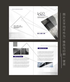 簡約時尚黑白科技公司企業形象折頁設計模板指南