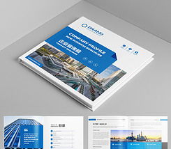 大氣藍色企業畫冊設計 形象宣傳的藝術