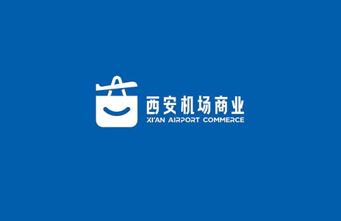 西安機(jī)場(chǎng)商業(yè)品牌形象設(shè)計(jì)塑造全新企業(yè)形象